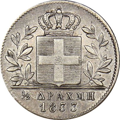 Ελληνικό Νόμισμα Όθωνας 1/2 Δραχμή 1833