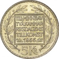 Σουηδία Sweden 5 Kronor 1966 Adolf Gustaf VI