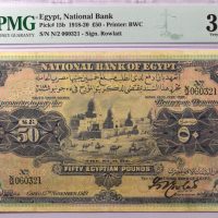 Αίγυπτος Χαρτονόμισμα Egypt 50 Pounds 1919 NGC VF30