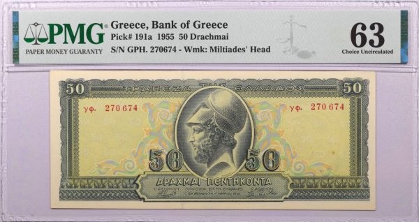 Ελλάδα Χαρτονόμισμα 50 Δραχμές 1955 PMG MS63