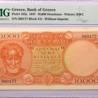 Ελλάδα Χαρτονόμισμα 10000 Δραχμές 1947 Χωρίς Ίδρυμα PMG AU55