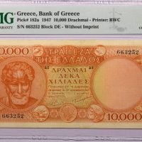 Ελλάδα Χαρτονόμισμα 10000 Δραχμές 1947 Χωρίς Ίδρυμα PMG XF45