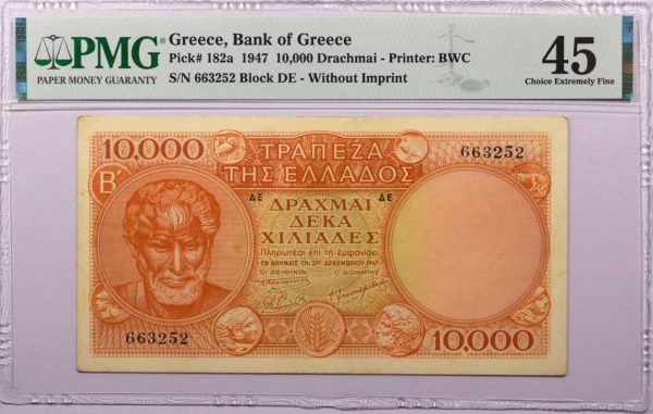Ελλάδα Χαρτονόμισμα 10000 Δραχμές 1947 Χωρίς Ίδρυμα PMG XF45