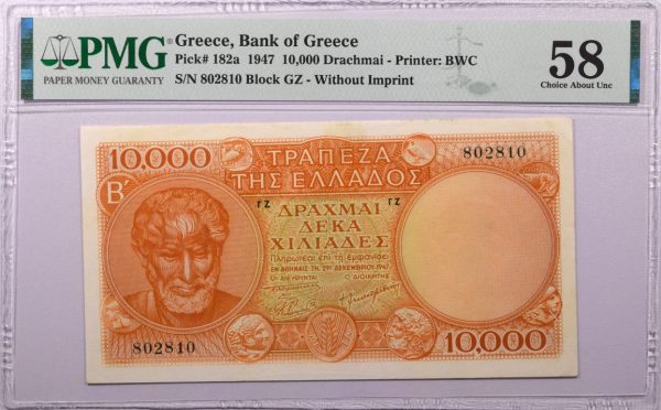 Ελλάδα Χαρτονόμισμα 10000 Δραχμές 1947 Χωρίς Ίδρυμα PMG AU58