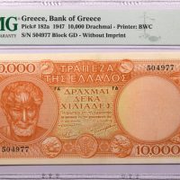 Ελλάδα Χαρτονόμισμα 10000 Δραχμές 1947 Χωρίς Ίδρυμα PMG XF40