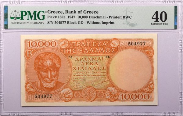 Ελλάδα Χαρτονόμισμα 10000 Δραχμές 1947 Χωρίς Ίδρυμα PMG XF40