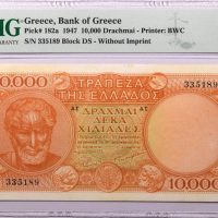 Ελλάδα Χαρτονόμισμα 10000 Δραχμές 1947 Χωρίς Ίδρυμα PMG XF40