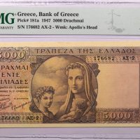 5000 Δραχμές 1947 Τράπεζα Ελλάδος Καφέ Μητρότητα PMG AU58