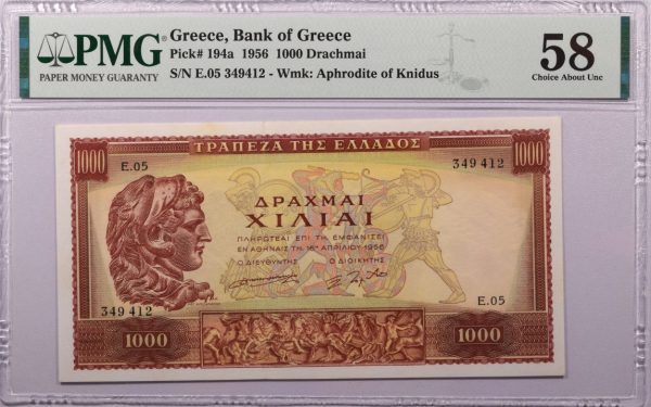 1000 Δραχμές 1956 Τράπεζα Ελλάδος PMG AU58