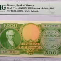 500 Δραχμές 1945 Τράπεζα Ελλάδος PMG MS65EPQ