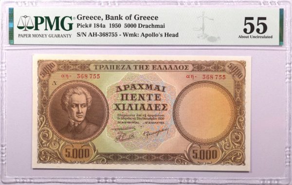 5000 Δραχμές 1950 Τράπεζα Ελλάδος Διονύσιος Σολωμός PMG AU55