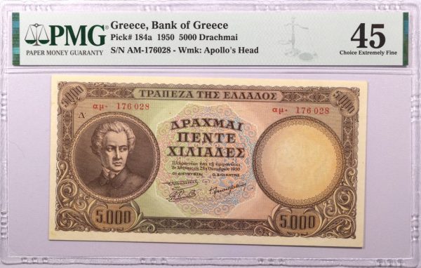 5000 Δραχμές 1950 Τράπεζα Ελλάδος Διονύσιος Σολωμός PMG XF45