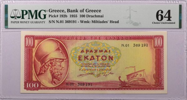 100 Δραχμές 1955 Τράπεζα Ελλάδος PMG MS64