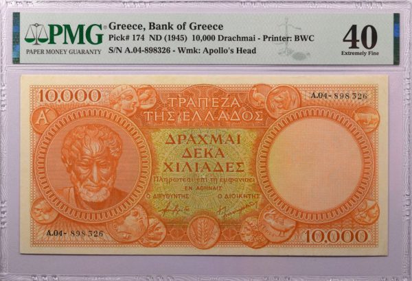 10000 Δραχμές 1947 Τράπεζα Ελλάδος Σειρά Α PMG XF40