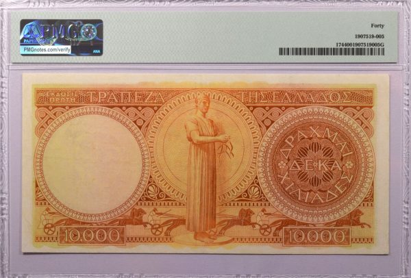 Ελλάδα Χαρτονόμισμα 10000 Δραχμές 1945 PMG XF40