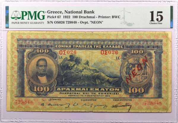 Εθνική Τράπεζα Χαρτονόμισμα 100 Δραχμές 1922 NGC F15 Yπογραφή Παπαδάκης