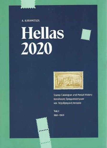 Κατάλογος Ελληνικών Γραμματοσήμων Hellas 2020 Τρεις Τόμοι