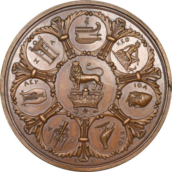 Ιονικό Κράτος Σπάνιο Μετάλλιο Συνέλευσης 18 Μαϊου 1845