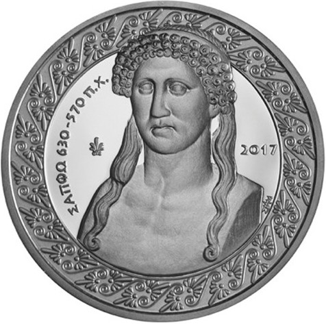 10 Ευρώ 2017 Σαπφώ Ελληνικό Ασημένιο Αναμνηστικό Νόμισμα