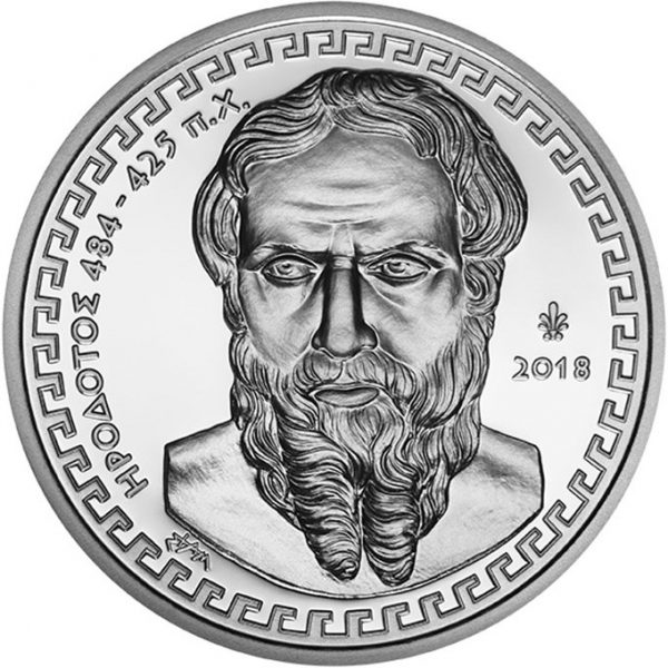 10 Ευρώ 2018 Ηρόδοτος Ελληνικό Ασημένιο Αναμνηστικό Νόμισμα