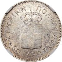 Ελλάδα Νόμισμα Κρητική Πολιτεία 50 Λεπτά NGC AU50