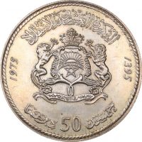 Μαρόκο Morocco 50 Dinars 1975 Hassan II Silver