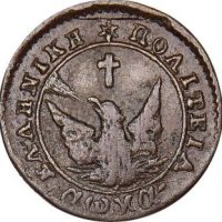 Ελληνικό Νόμισμα Καποδίστριας 1 Λεπτό 1828 PC 105