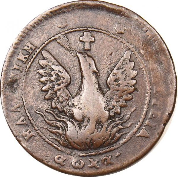 Ελληνικό Νόμισμα Καποδίστριας 10 Λεπτά 1830 PC 281