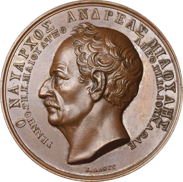 Ελληνικό Μετάλλιο Ναυτική Αρετή Ανδρέας Μιαούλης Χαράκτης Λάγκε