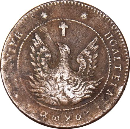 Ελληνικό Νόμισμα Καποδίστριας 10 Λεπτά 1830 PC 269 Common