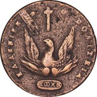 Ελληνικό Νόμισμα Καποδίστριας 20 Λεπτά 1831 PC 507 Excessively Rare