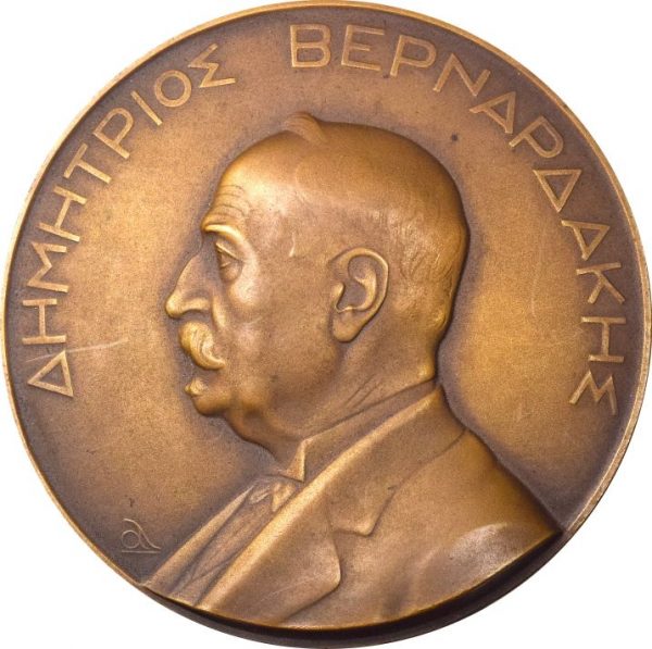 Ελληνικό Χάλκινο Μετάλλιο Δημήτριος Βερναρδάκης 1934 Με Κουτί
