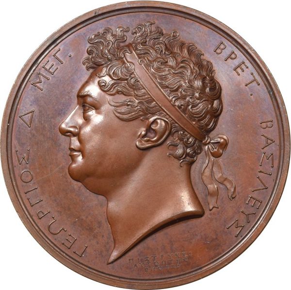 Great Britain Bronze Medal King George IV 1824 The Naval Aid To Greece By Benedetto Pistrucci