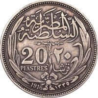 Αίγυπτος Ασημένιο Νόμισμα Egypt 20 Piastres 1916 Silver