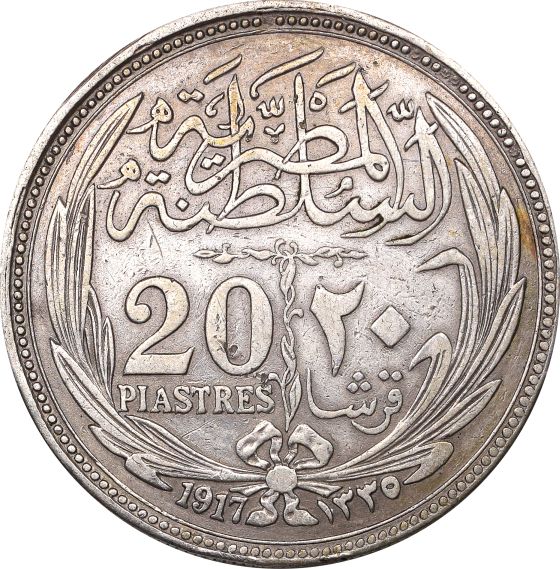 Αίγυπτος Ασημένιο Νόμισμα Egypt 20 Piastres 1917 Silver