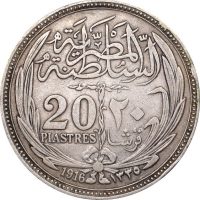 Αίγυπτος Ασημένιο Νόμισμα Egypt 20 Piastres 1916 Silver