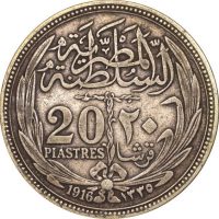 Αίγυπτος Ασημένιο Νόμισμα Egypt 20 Piastres 1916 Silver