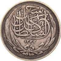 Αίγυπτος Ασημένιο Νόμισμα Egypt 20 Piastres 1916 Silver