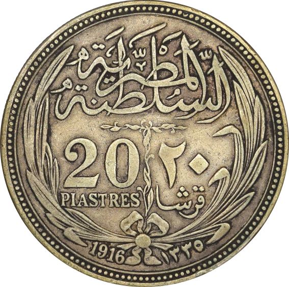 Αίγυπτος Ασημένιο Νόμισμα Egypt 20 Piastres 1916 Silver