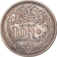 Αίγυπτος Ασημένιο Νόμισμα Egypt 10 Piastres 1916 Silver