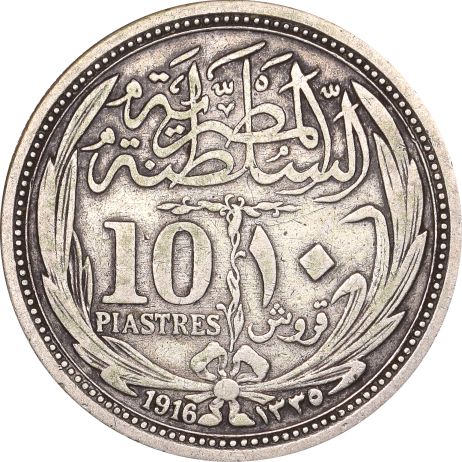 Αίγυπτος Ασημένιο Νόμισμα Egypt 10 Piastres 1916 Silver