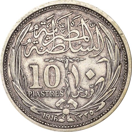 Αίγυπτος Ασημένιο Νόμισμα Egypt 10 Piastres 1916 Silver