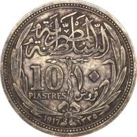 Αίγυπτος Ασημένιο Νόμισμα Egypt 10 Piastres 1917 Silver