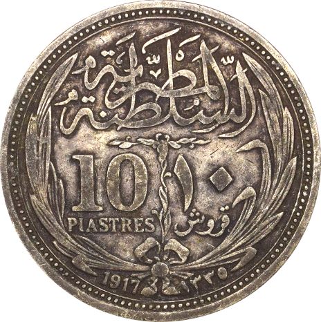 Αίγυπτος Ασημένιο Νόμισμα Egypt 10 Piastres 1917 Silver