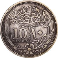 Αίγυπτος Ασημένιο Νόμισμα Egypt 10 Piastres 1917 Silver