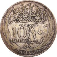 Αίγυπτος Ασημένιο Νόμισμα Egypt 10 Piastres 1917 Silver