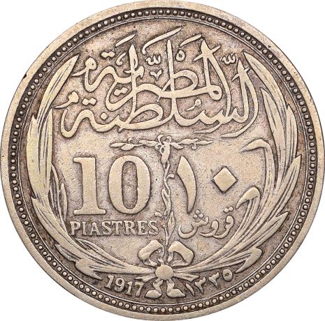 Αίγυπτος Ασημένιο Νόμισμα Egypt 10 Piastres 1917 Silver