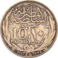 Αίγυπτος Ασημένιο Νόμισμα Egypt 10 Piastres 1917 Silver