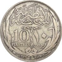 Αίγυπτος Ασημένιο Νόμισμα Egypt 10 Piastres 1917 Silver