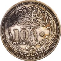 Αίγυπτος Ασημένιο Νόμισμα Egypt 10 Piastres 1917 Silver